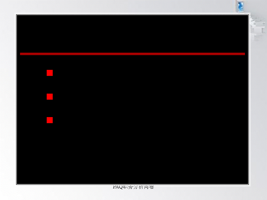 PAQ职务分析问卷.ppt_第1页