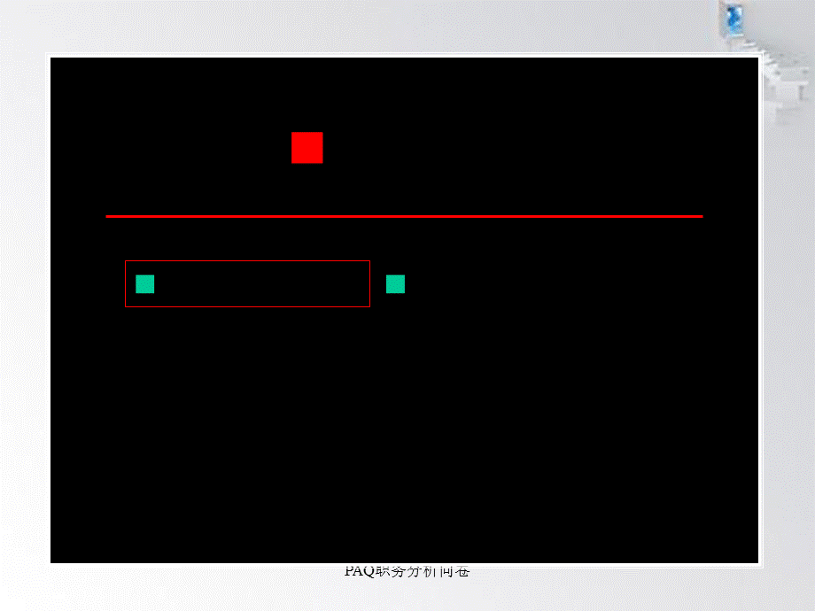 PAQ职务分析问卷.ppt_第3页