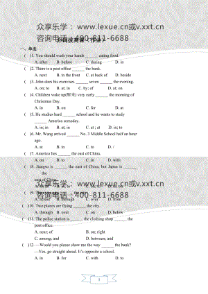 介词拔高课（作业及答案）.doc