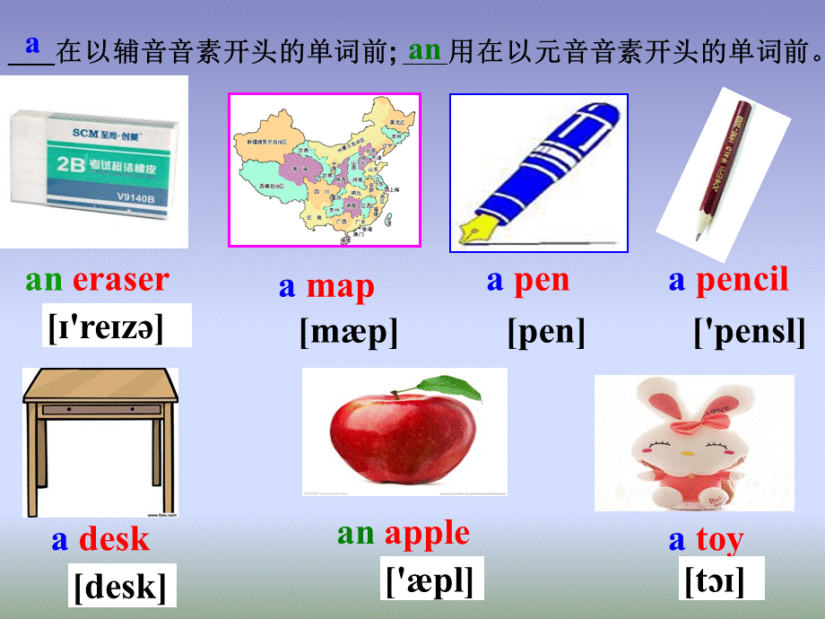 仁爱版七年级英语上册 Unit 1 Topic 3 Section B 课件(共15张PPT).ppt_第3页