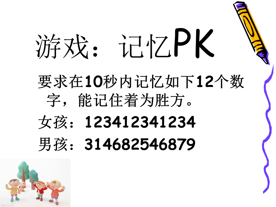 苏教版数学五年级上册《找规律》.ppt_第1页