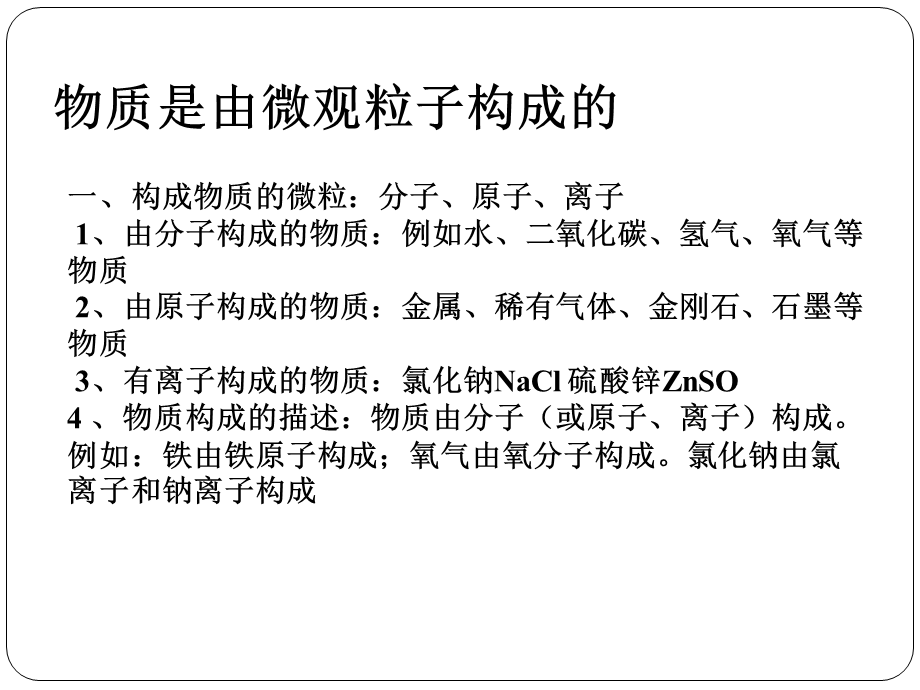 第三单元习题课.ppt_第2页