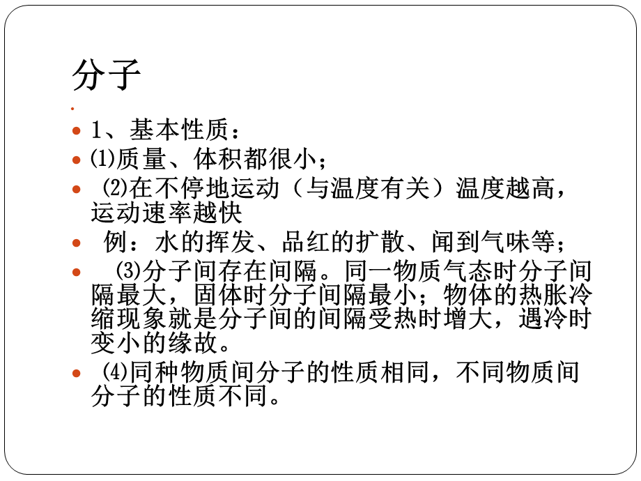 第三单元习题课.ppt_第3页