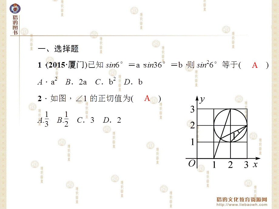 滚动练习　281.ppt_第2页