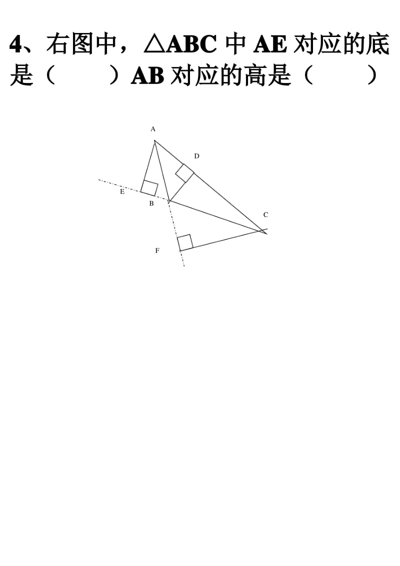 上海重点小学5年级数学专题四(平面图形复习).pdf_第3页