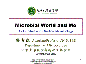 北京大学医学部病原生物学系MicrobialWorldandMeAnIntroductiontoMedicalMicrobiology课件.ppt