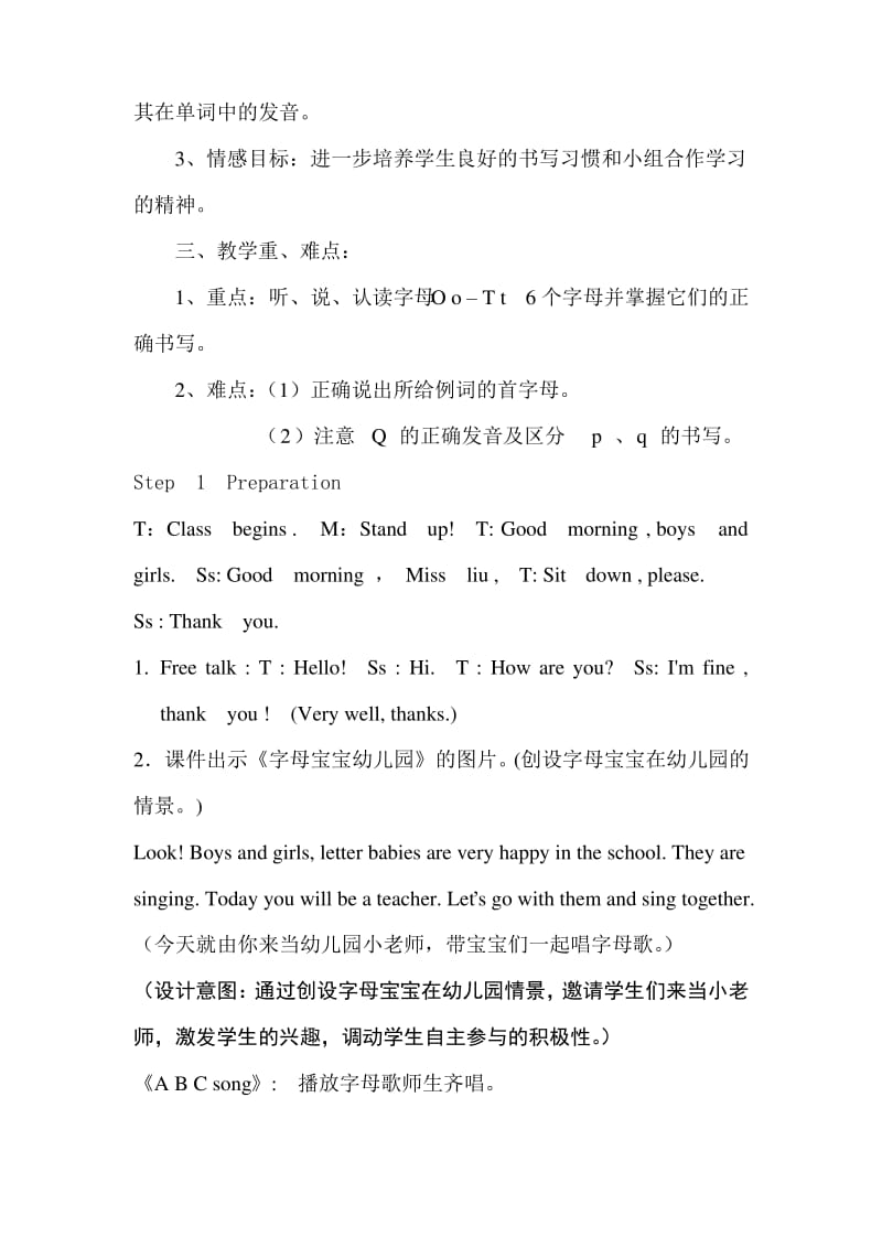 三年级英语上册Unit 5 A Letters and sounds 教学设计.pdf_第2页