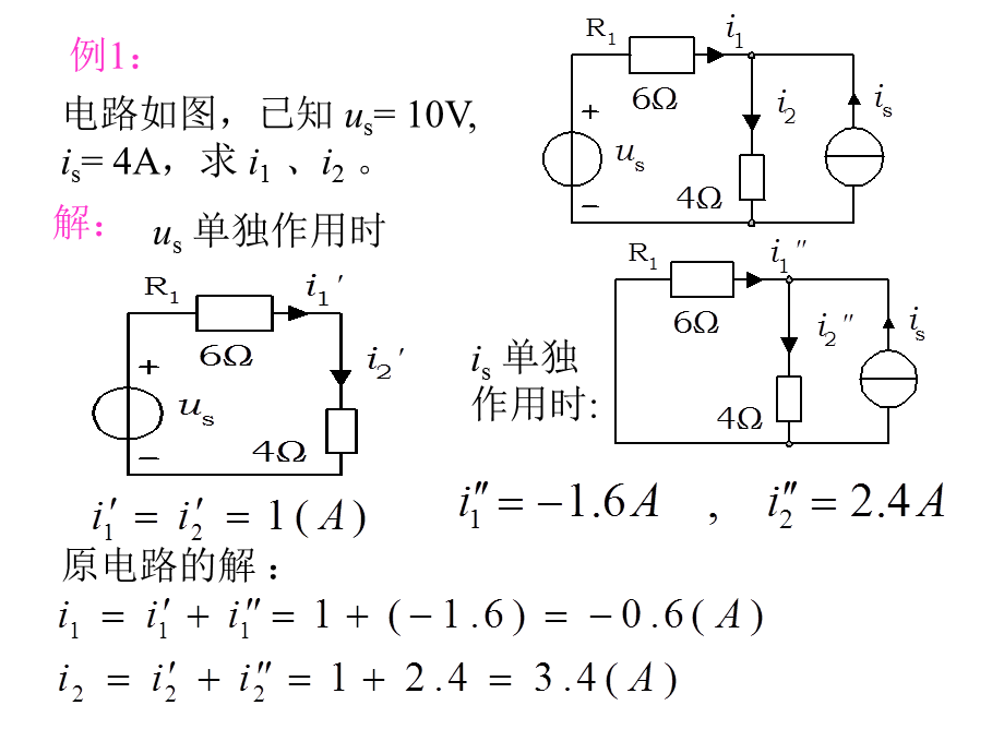 电路原理 课件.ppt_第3页