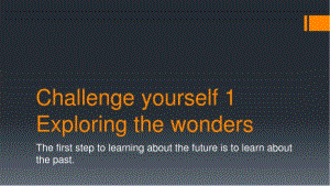 Challengeyourself1Exploringthewonders[共27页][共27页].doc