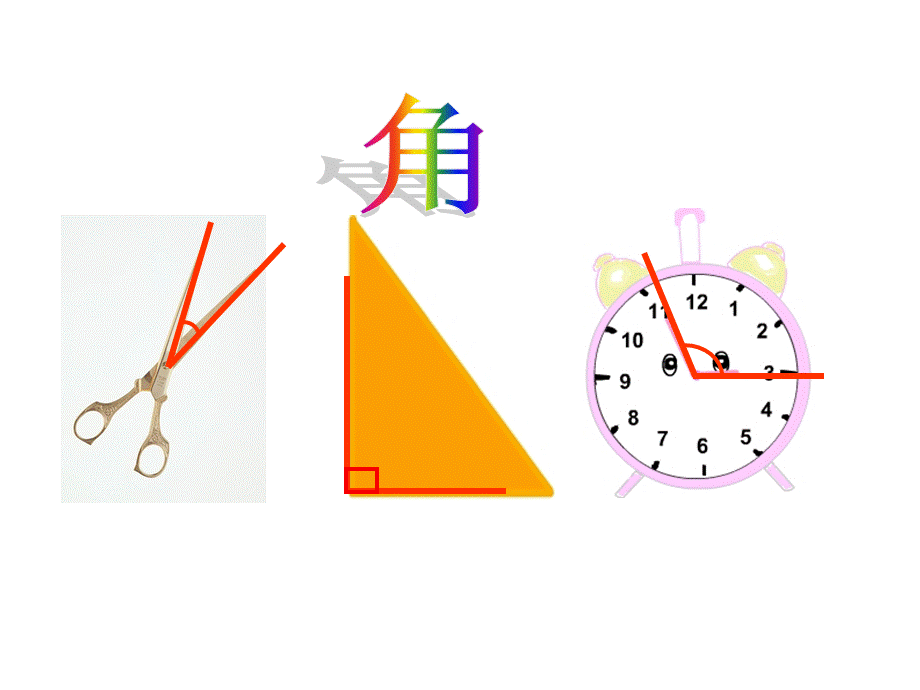 苏教版二年级数学《认识角》.ppt_第3页