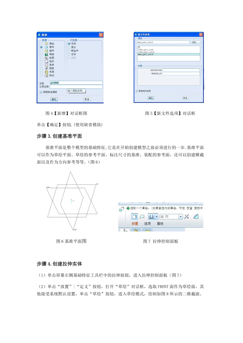 总泵缸体夹具装配图绘制过程.docx_第3页