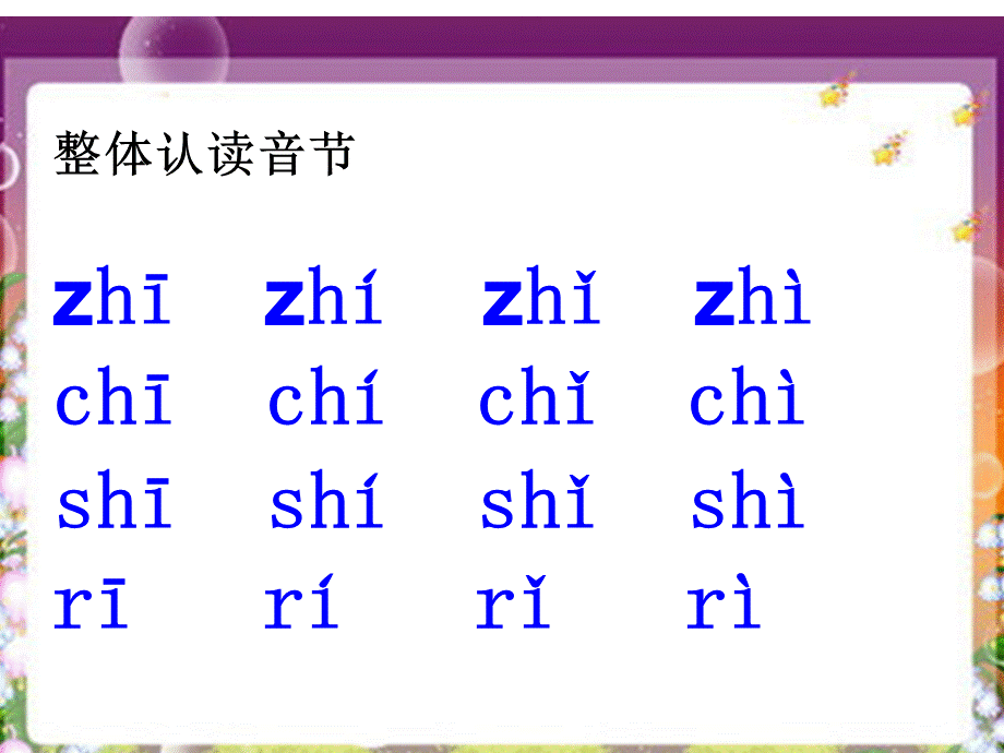 声母和单韵母复韵母拼读.ppt_第3页