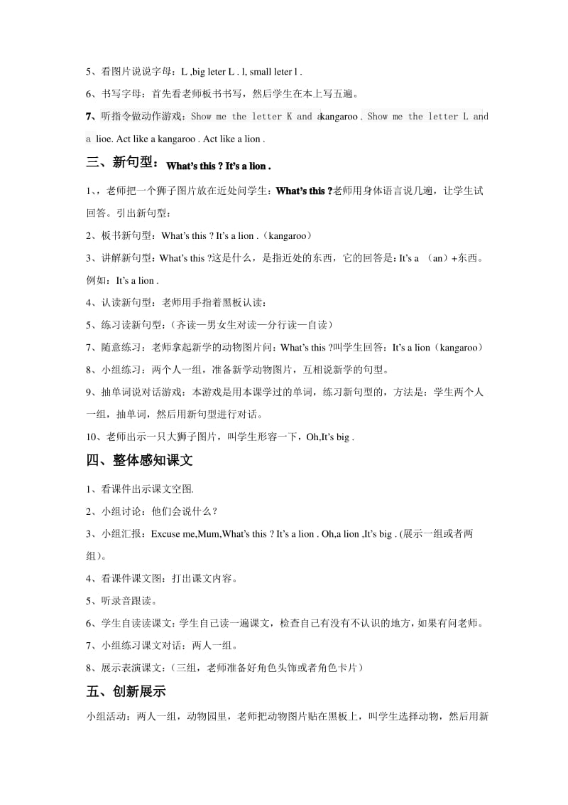 三年级起点英语下册25课教学设计.pdf_第3页