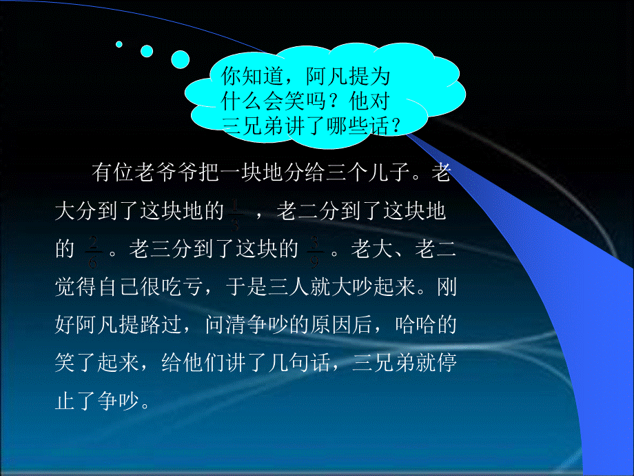 五年级下册数学课件－第四单元第三节 分数的基本性质｜ 人教新课标（2014秋） (共15.ppt).ppt_第2页