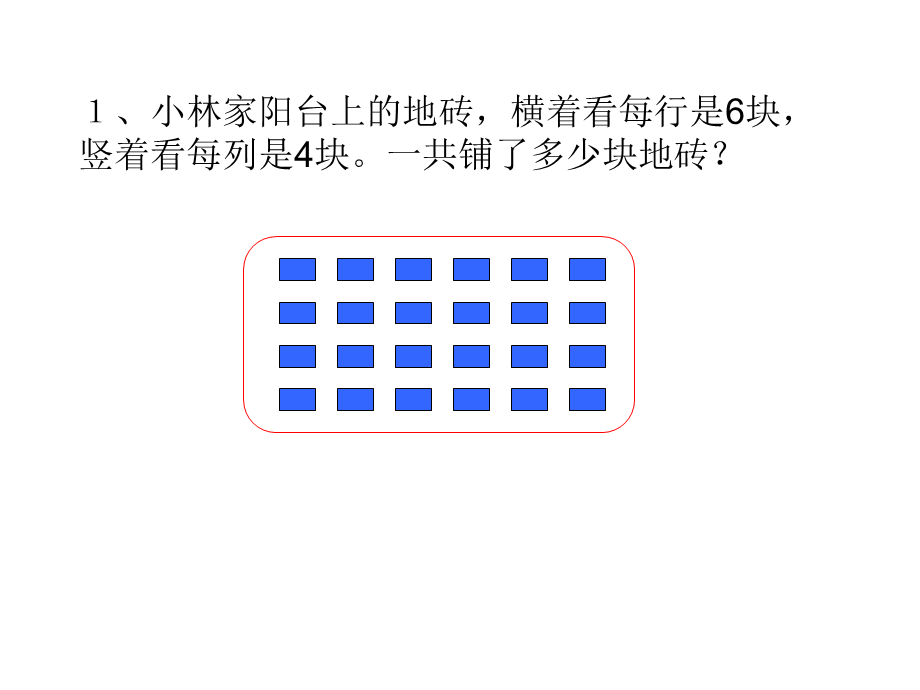 演示文稿1解决问题.ppt_第3页