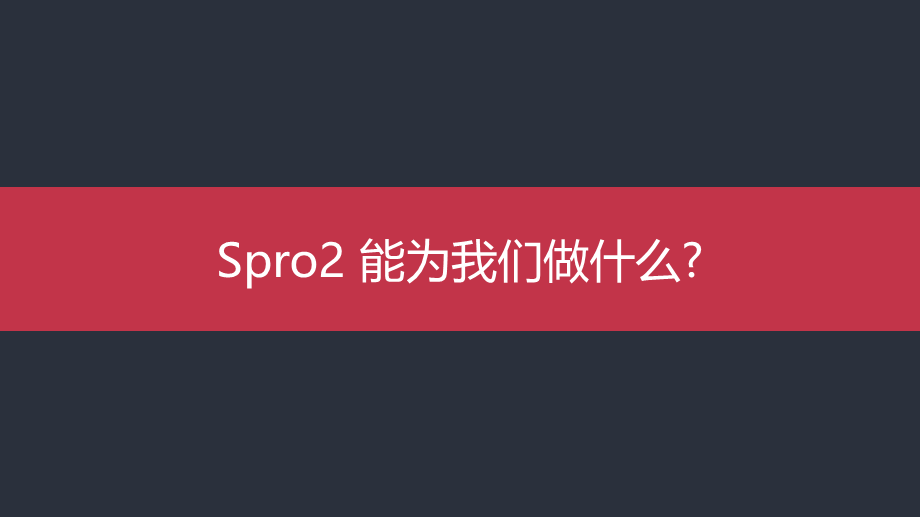 中兴通讯Spro2-产品介绍-20170216PPT优秀课件.pptx_第3页