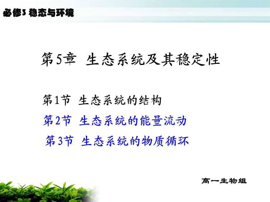 第5章复习（1）.ppt_第1页