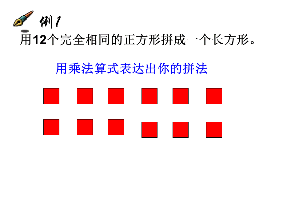 苏教版四下倍数和因数课件.ppt_第2页