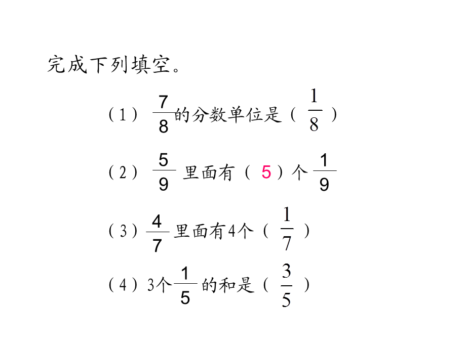 青岛版五年级数学下册第三单元信息窗2约分和最简分数.ppt_第1页