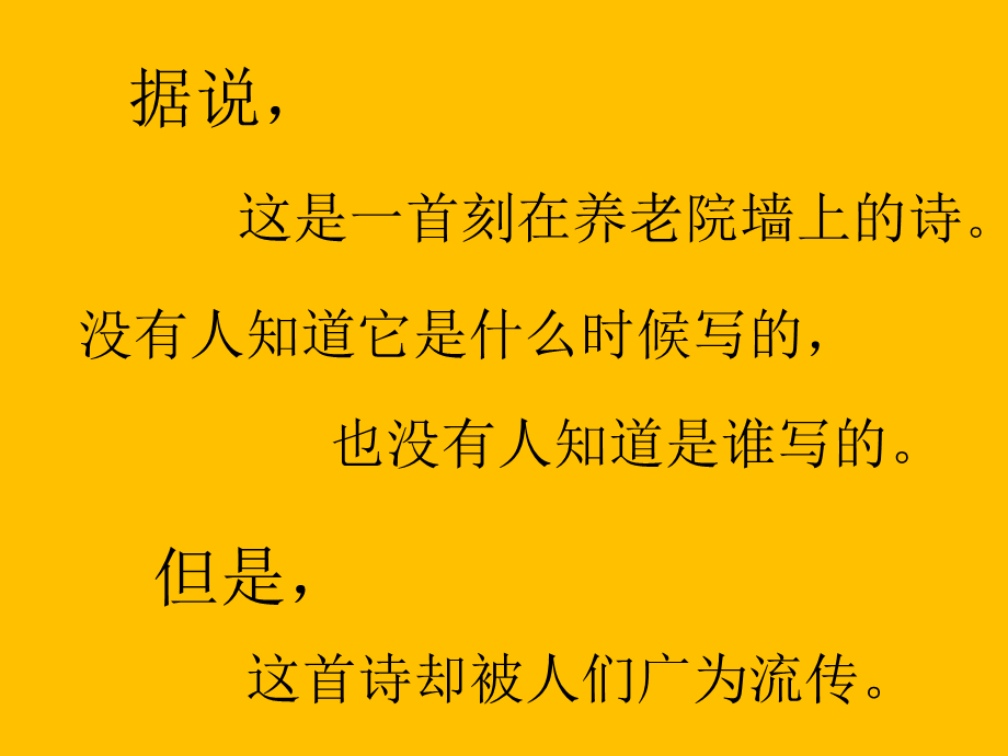 当你还很小的时候PPT优秀课件.ppt_第2页