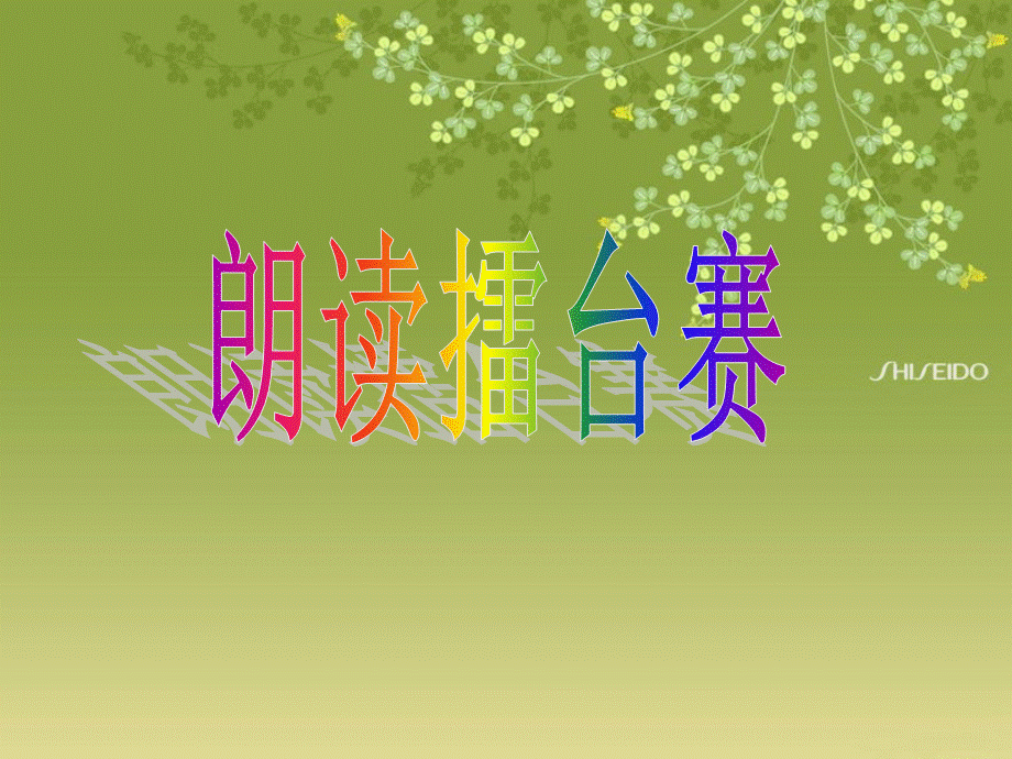 苏教版四年级上册《桂花雨》.ppt_第2页