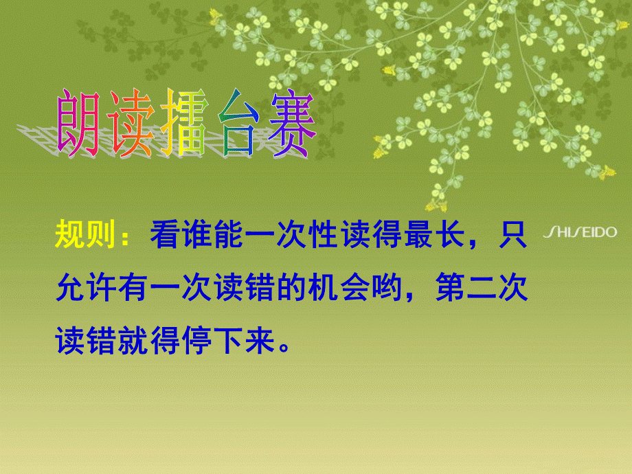 苏教版四年级上册《桂花雨》.ppt_第3页