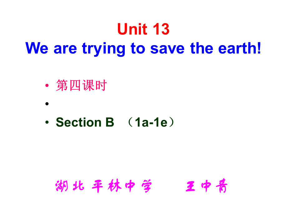 Unit 13 We’re trying to save the earth第四课时.ppt_第1页