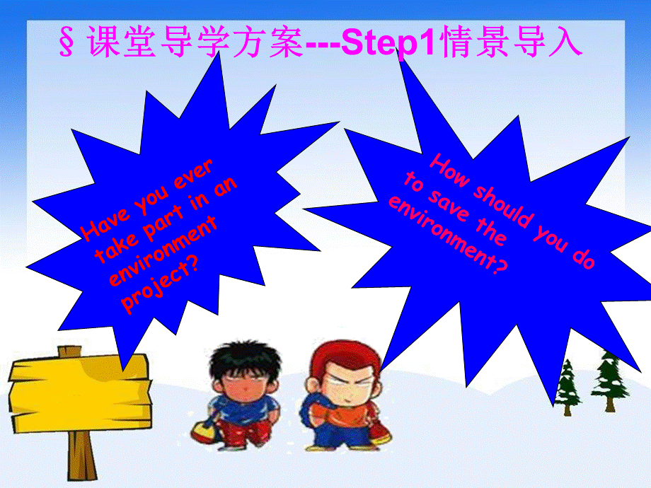 Unit 13 We’re trying to save the earth第四课时.ppt_第3页