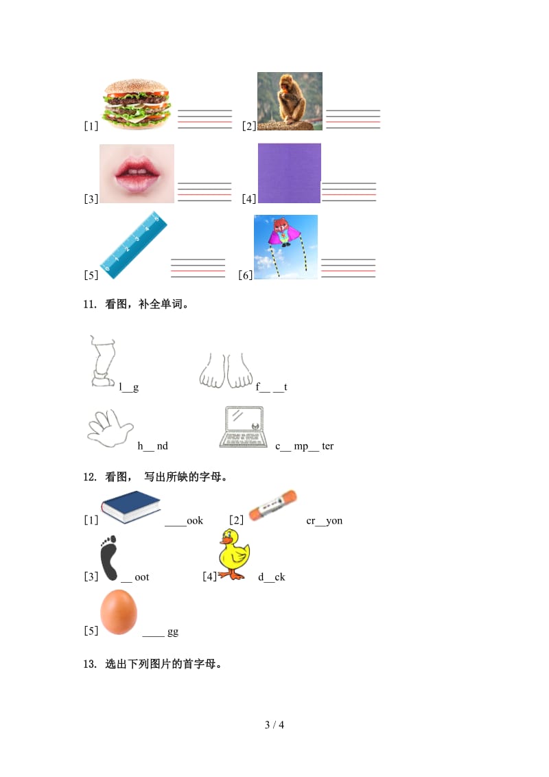 三年级英语上学期单词拼写练习题人教新起点.doc_第3页