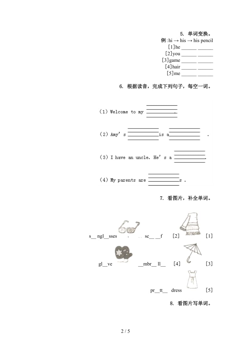 人教PEP版四年级英语上册单词拼写家庭提升练习.doc_第2页