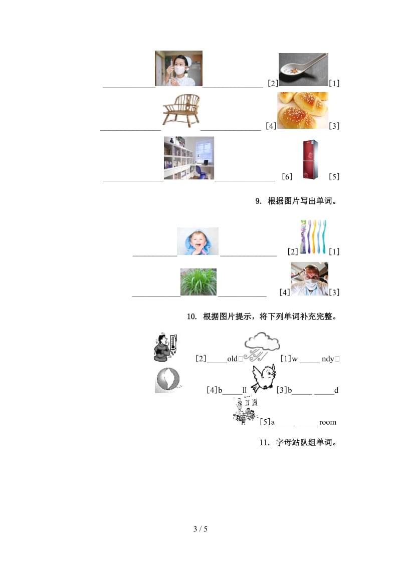 人教PEP版四年级英语上册单词拼写家庭提升练习.doc_第3页