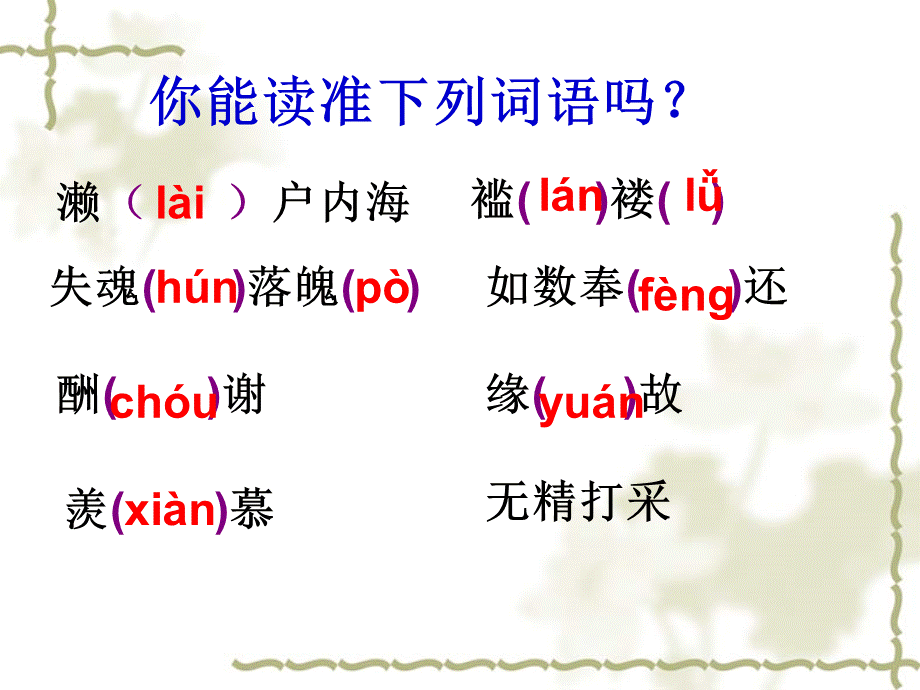 父母的心公开课(1).ppt_第3页