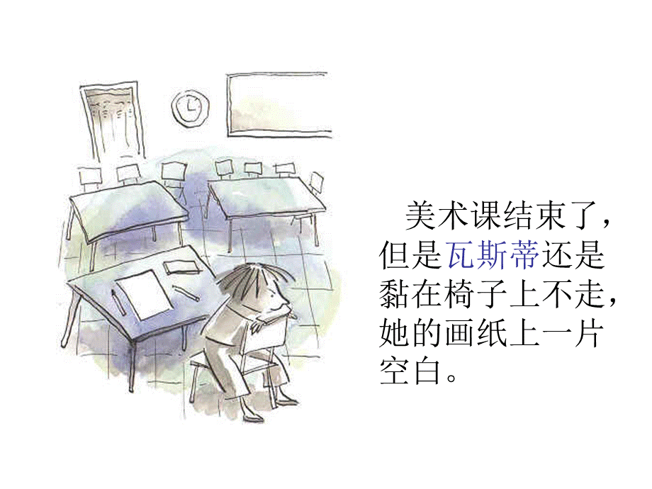 点--绘本.ppt_第2页