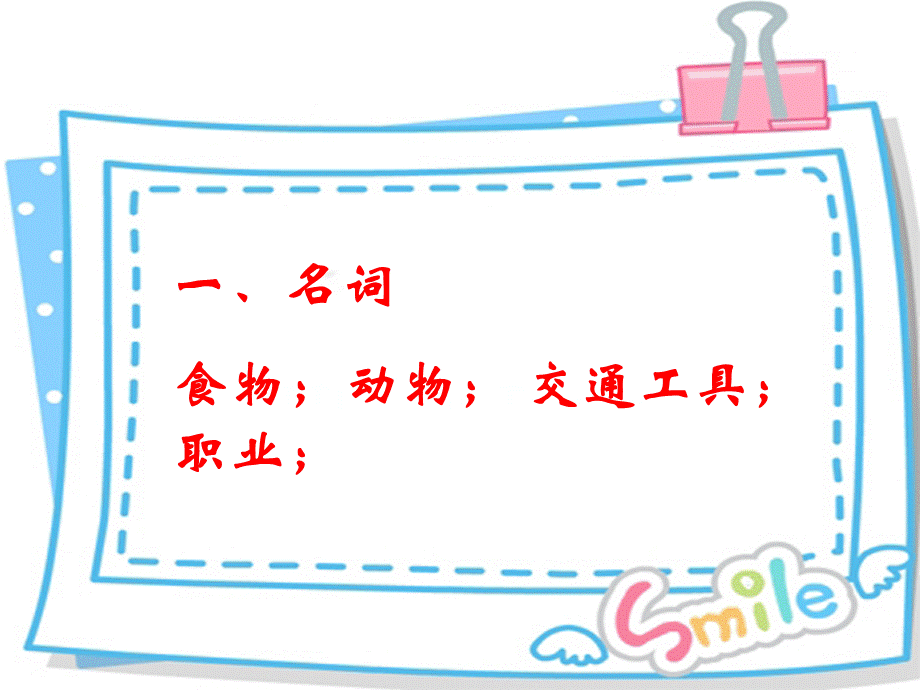 教研--简笔画.ppt_第2页