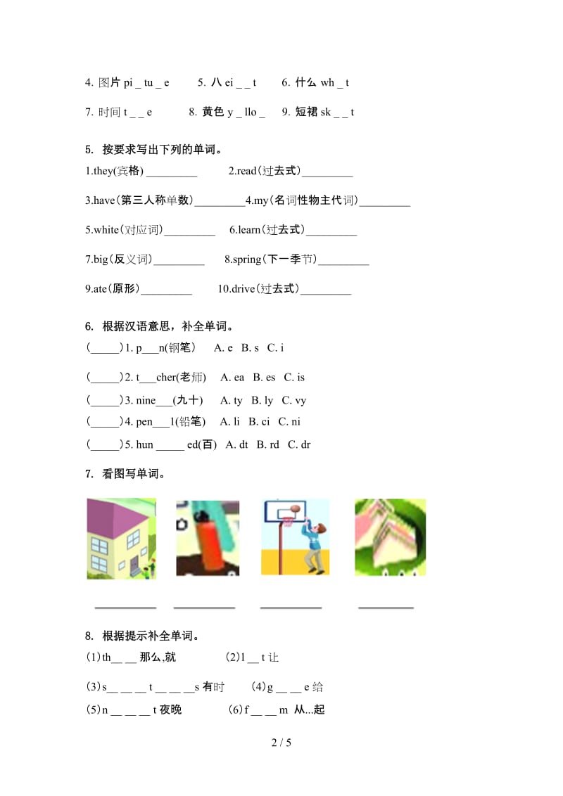 五年级英语上册单词拼写专项突破训练湘少版.doc_第2页