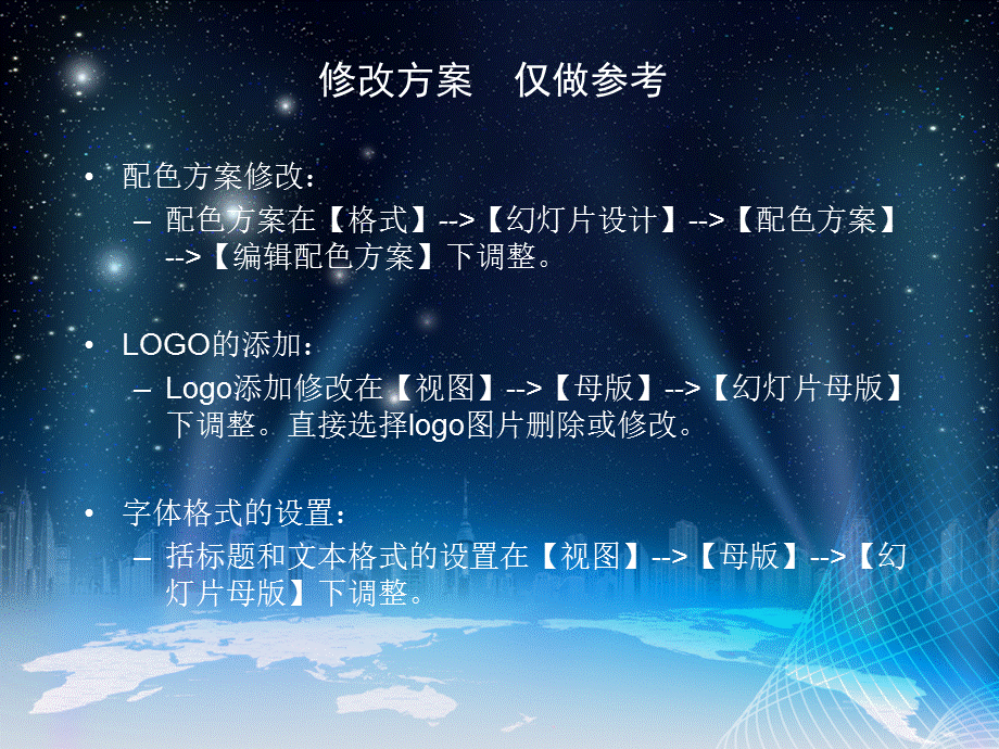 模板 (10).ppt_第2页