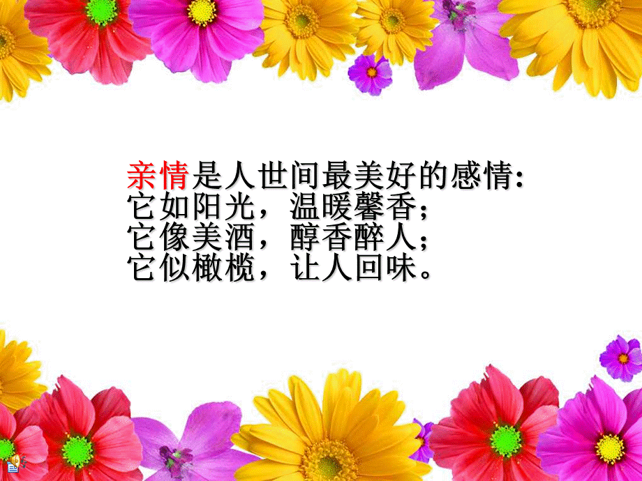 散步 (10).ppt_第1页