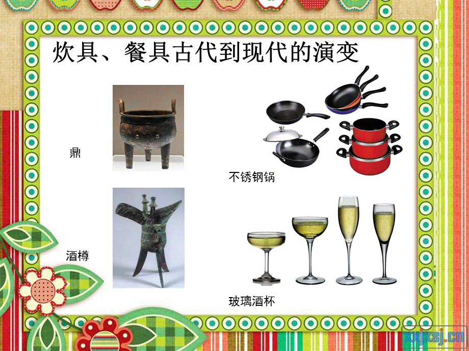 炊具与餐具课件.ppt_第3页