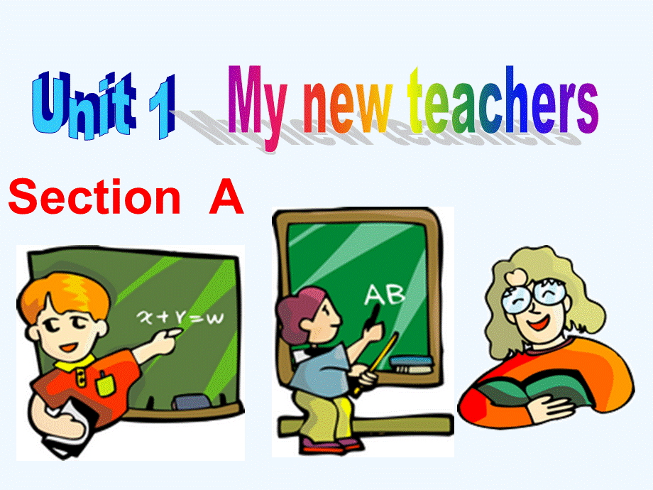 五年级英语上册Unit_1_My_New_Teachers课件Section_A_2012121311515706_602.ppt_第1页