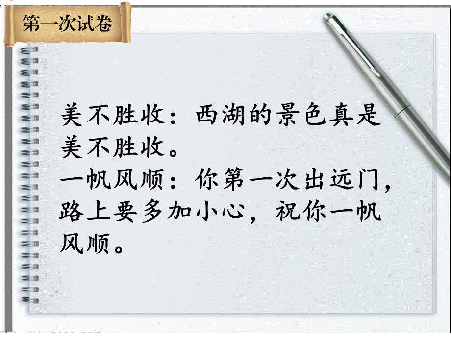 第一次卷子讲评.ppt_第2页