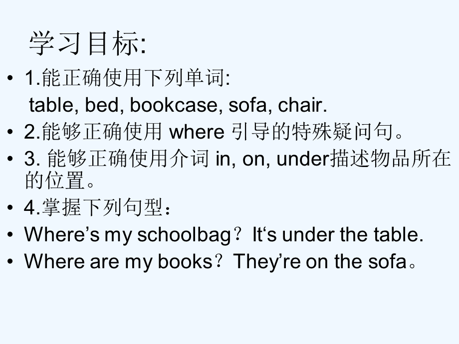 七年级英语上册unit4_where's_my_schoolbag人教版.ppt_第3页