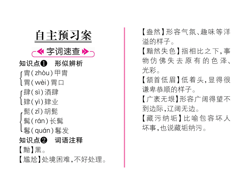 7 列夫·托尔斯泰.ppt_第3页