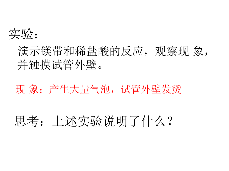 燃料的合理利用与开发(一).ppt_第3页