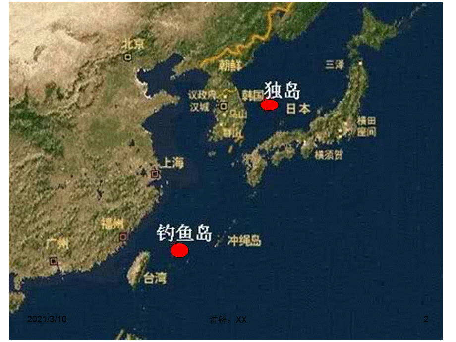 海洋和岛屿环境对人类活动的影响.ppt_第2页