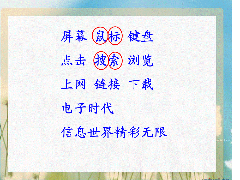 电子时代2课.ppt_第2页