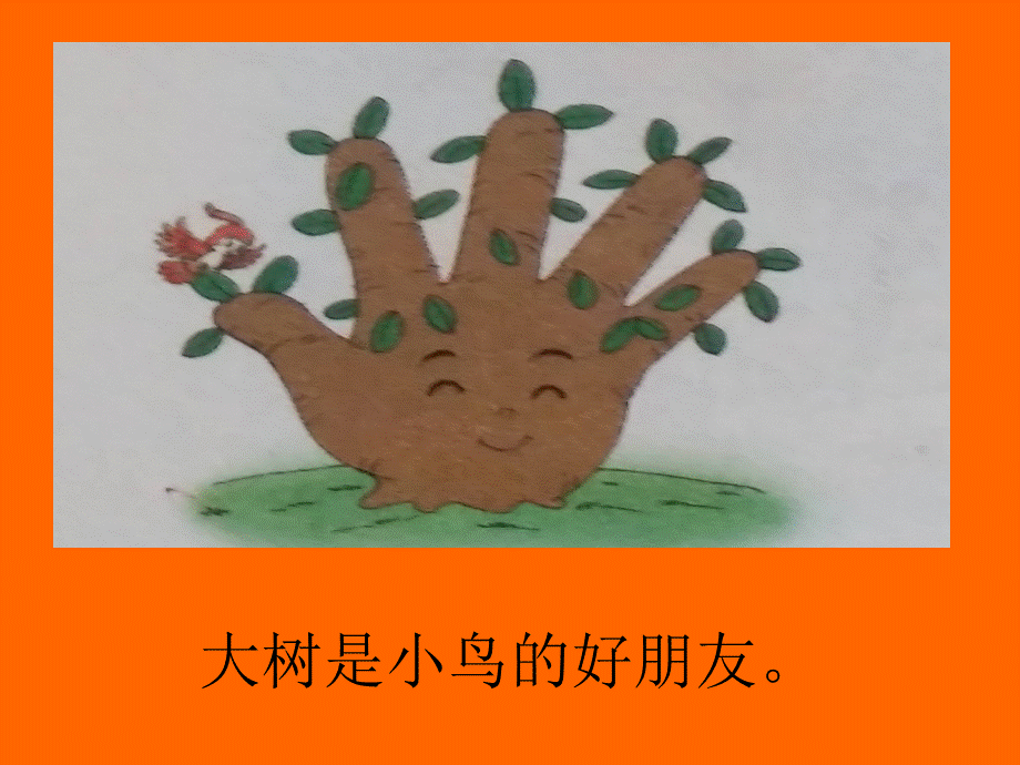 我的画我来说.ppt_第3页