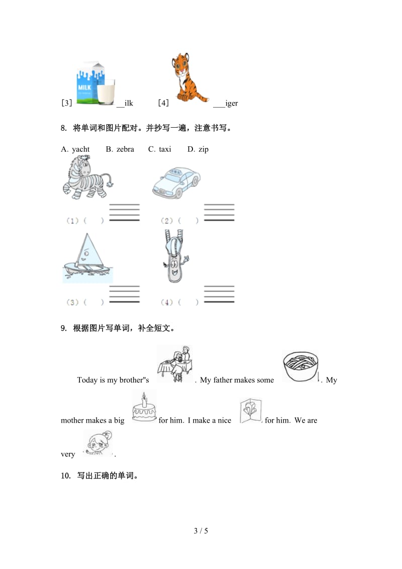 三年级英语上学期单词拼写考题冀教版.doc_第3页