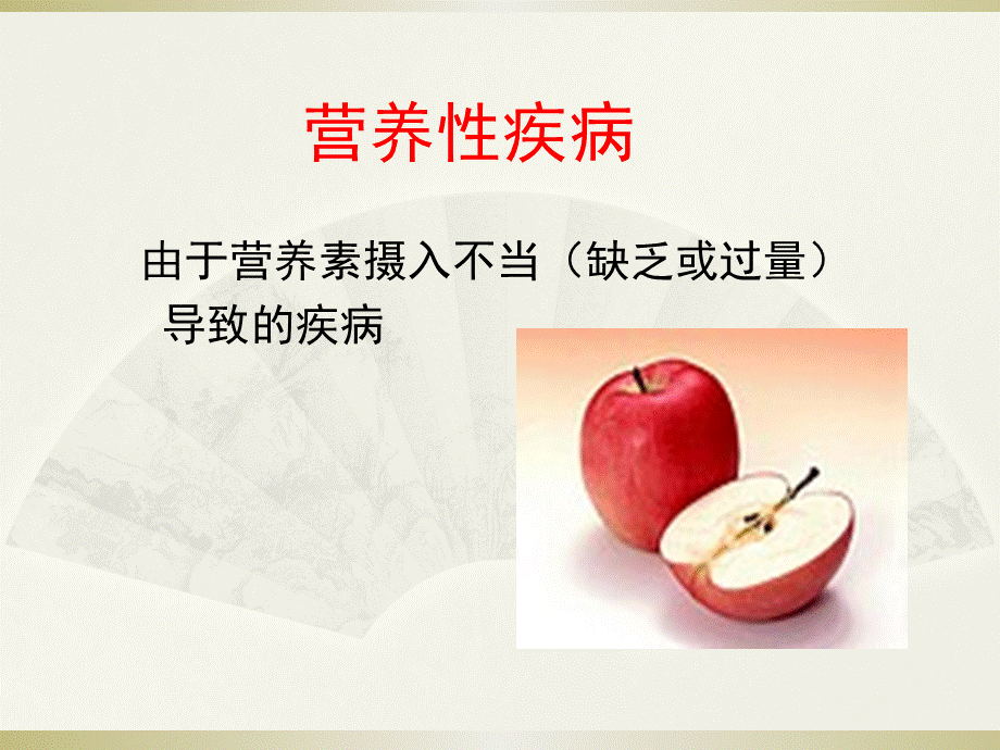 小儿常见疾病预防及护理.ppt_第3页