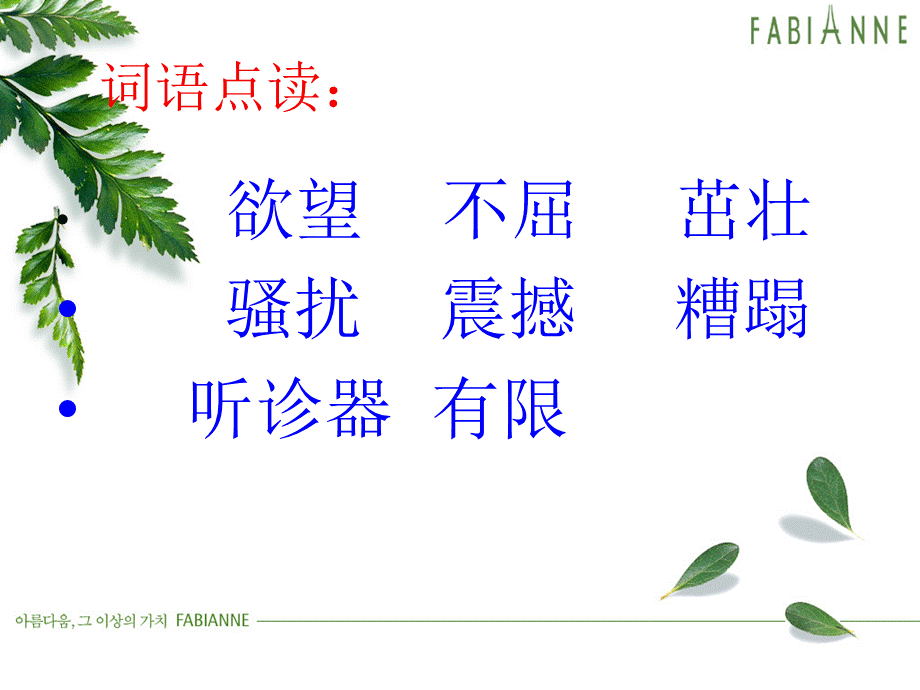 生命　生命3.ppt_第2页