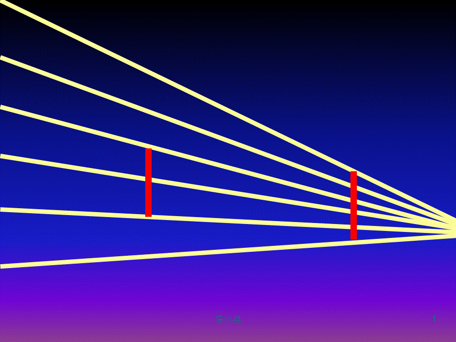美术透视原理[教育类别].ppt_第1页
